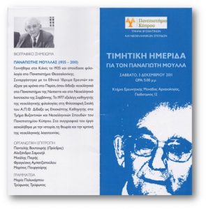 Συνέδρια – Εκδηλώσεις