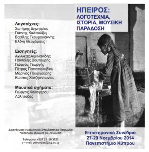 Συνέδρια – Εκδηλώσεις